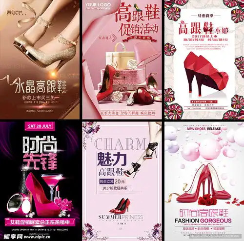 女鞋设计图