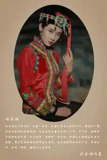 发现东方美摄影师眼中的56个民族一