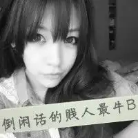 qq头像女生1.带字2.霸气3.非主流4.黑白的5.越多越好