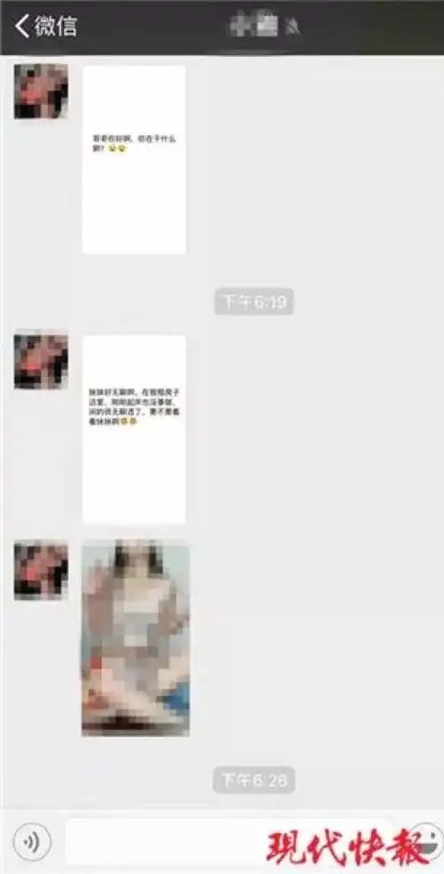 大三女生发来露骨视频视频暗藏二维码,加微信就...
