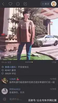 王乐乐与快手某女网红传出绯闻网友呼吁在一起