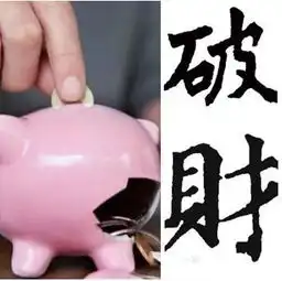 生肖龙一生财运如何何时行好运发大财