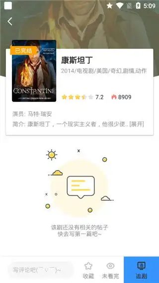 泰剧迷app下载泰剧迷手机版v1.0.8安卓版