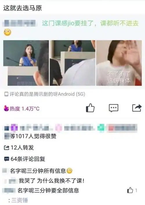 杭州一大学90后美女教师火了,学生选课爆表她说真要来的话估计会失望