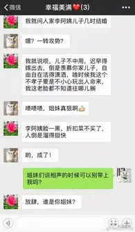 把女朋友拉进家庭群之后,群聊不是在说相声吗哈哈哈哈