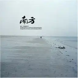 孤独的影子搜狗百科