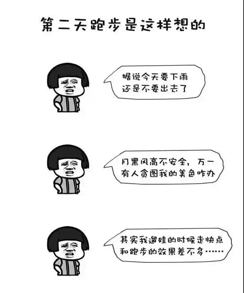 中年减肥,是一门玄学