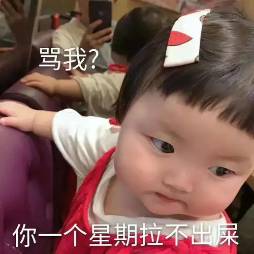 搞笑表情包不许和别的女孩子聊天哦