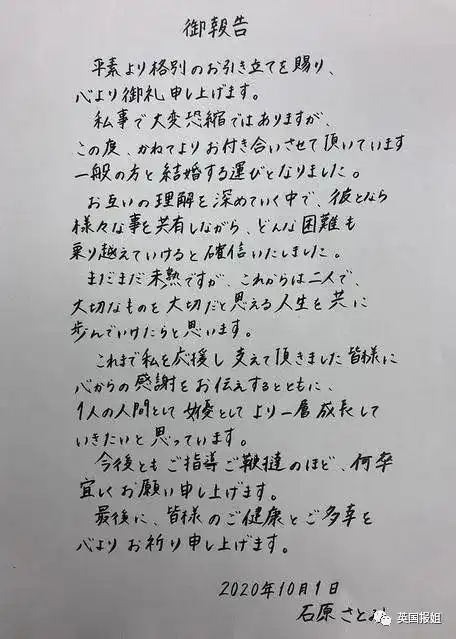 全网心碎失恋女神石原里美突然宣布结婚,男方只是一个普通人