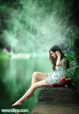 photoshop打造梦幻的青绿色湖景美女图片