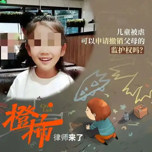 钳子拔牙热水浇头辽宁抚顺6岁女童被虐案今天开庭,父亲提出撤销生母监护权