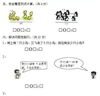 16年级数学期末试卷完整版看看孩子会做多少