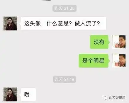 你被爸妈吐槽过微信头像吗真是同一个世界同一对爸妈