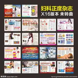 医疗杂志图片