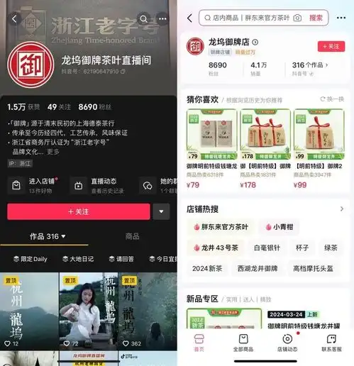 老茶人创新农业企业模式,老字号茶品牌在抖音电商拓新
