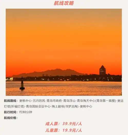 2024倒计时开启去追海上日落,仅需39.9打卡超美橘子海