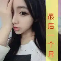 气质女生带字qq头像停下一分钟继续微笑吧