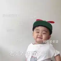 可爱小朋友头像萌图片带字微信头像图片大全