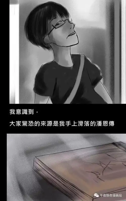 一篇极有深度的漫画潘恩传始于自私,终于慈悲