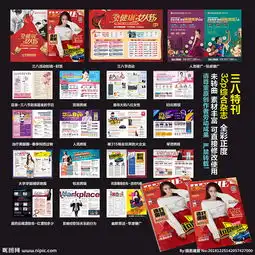 三八综合杂志图片