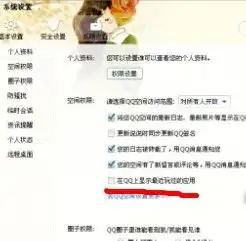 别人点我qq头像的时候,显示我最近在玩的游戏,就是蓝色框起来的地方,我不要显示出来
