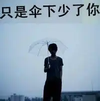 心碎绝望的伤感头像
