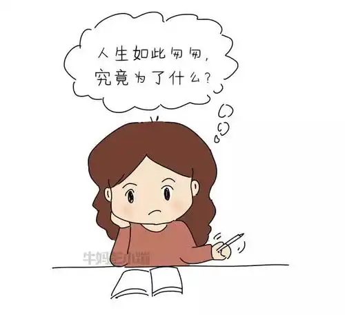 被催的一代,一定带着悲催