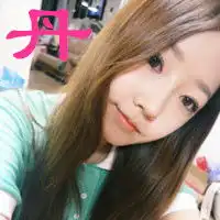 有关丹字的图片,很炫的那种