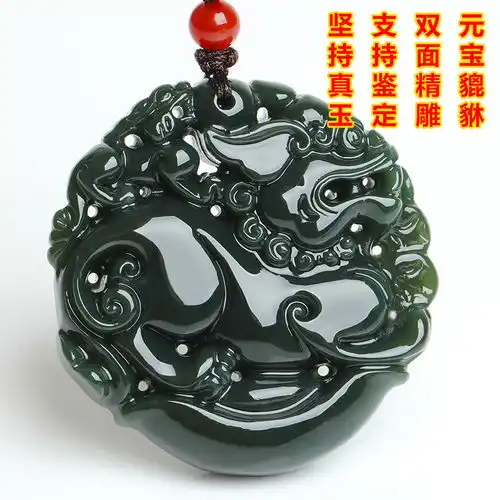 开光天然新疆和田玉青玉貔貅吊坠元宝母子兽招财转运皮丘挂件玉佩