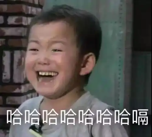 哈哈哈爸妈取名太随便,坑娃坑到沟里去