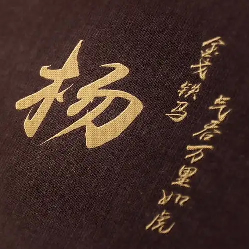 女士专用头像姓氏姓杨