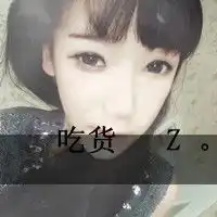 一套的网名签名头像