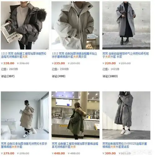 有没有性价比较高的女装淘宝店铺推荐感觉很多店的衣服买回来质量都不行,心好累
