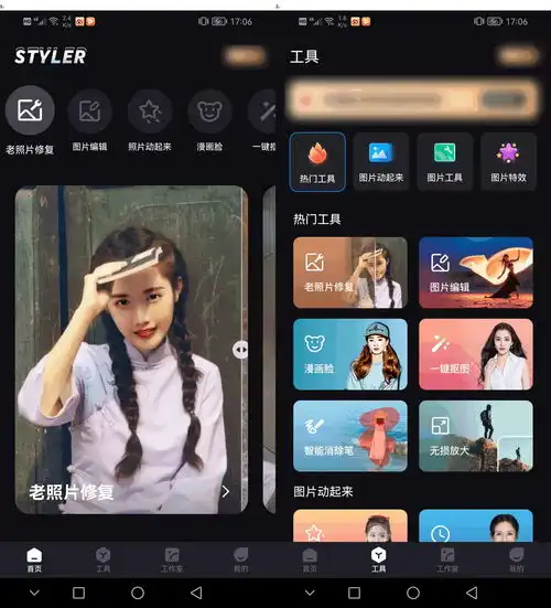 想知道哪个相机有变老特效试试这几款特效软件