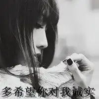伤感失恋头像女古风