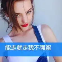 爱笑的外国女孩图片微信头像图片大全