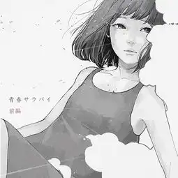 夕暮annabel高音质在线试听夕暮歌词歌曲下载酷狗音乐