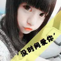 女生可爱的头像带字名字