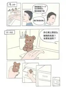 一个都市男青年垂头丧气的一天