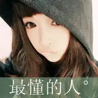 我想把上面的字去掉哪位哥哥姐姐能帮我去掉