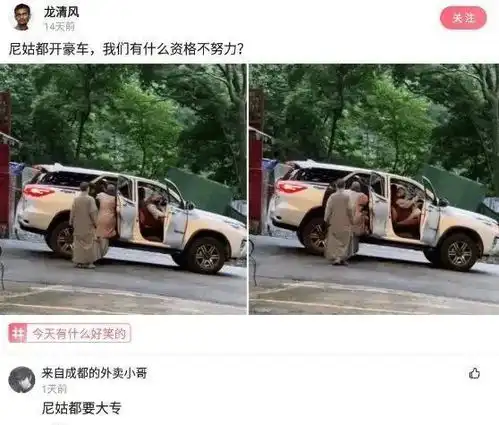 神回复虽然穷,可人家还有女朋友