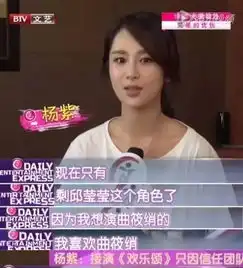 杨紫自曝戏路坎坷,拼不过当红花旦,遭导演轻视演出前被换角