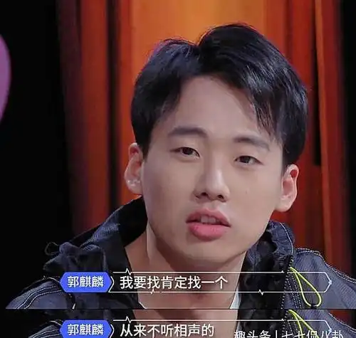 郭麒麟被大六岁女星强吻,耳朵害羞到发红,自曝13岁谈恋爱
