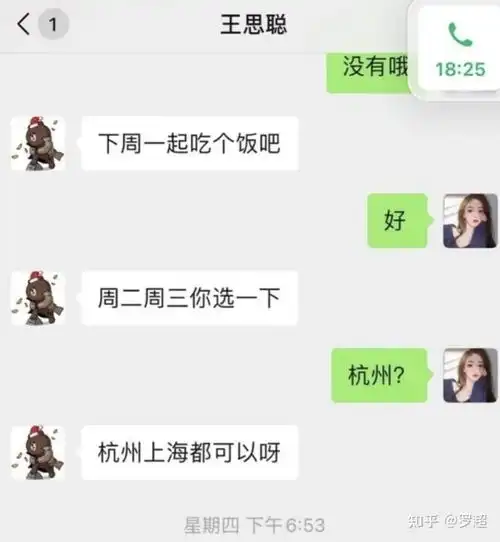 王思聪跪舔女网红却被反杀,竟藏着这么多直播门道