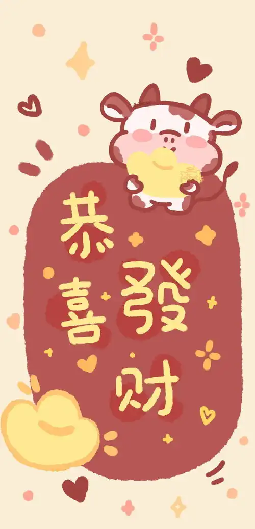 有哪些喜庆的壁纸或头像适合过年的内种