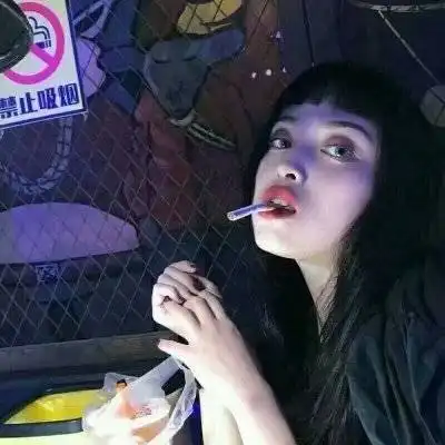 专用头像女高冷霸气抽烟
