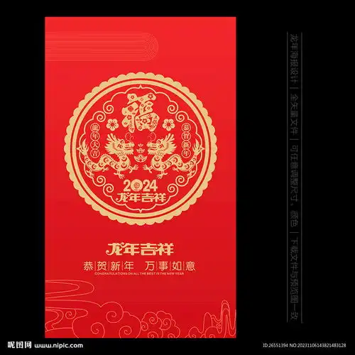 吕姓龙年专属头像