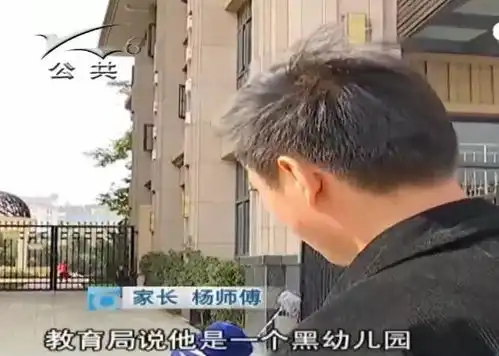 5岁女儿在幼儿园午休被小男生侵犯监控显示老师全程在玩手机