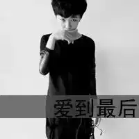 QQ女生头像黑白个性网男