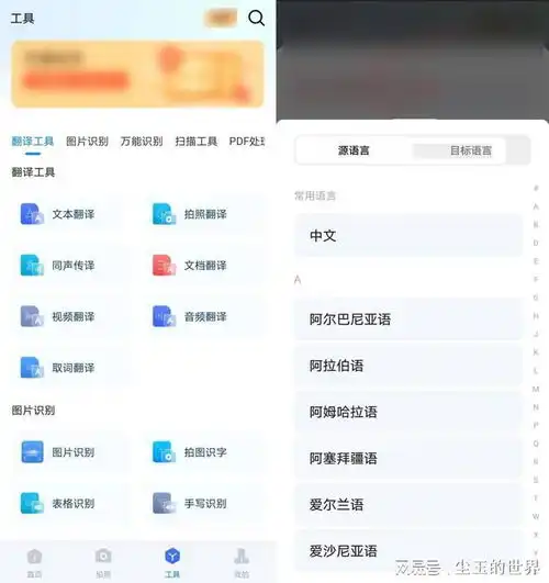 文档翻译免费软件有哪些我来推荐文档翻译软件哪个好用